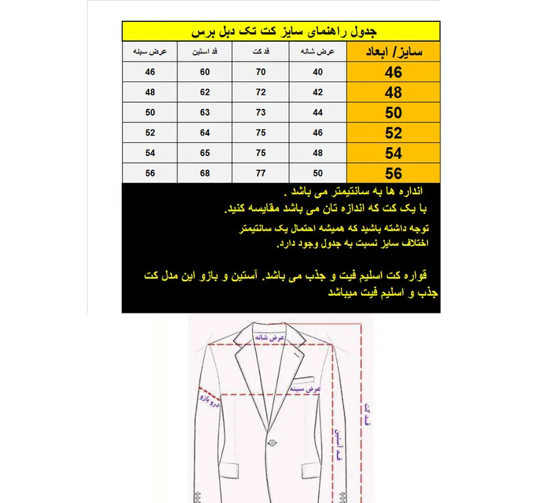 کت مردانه مدل جناقی دبل برس 2-2
