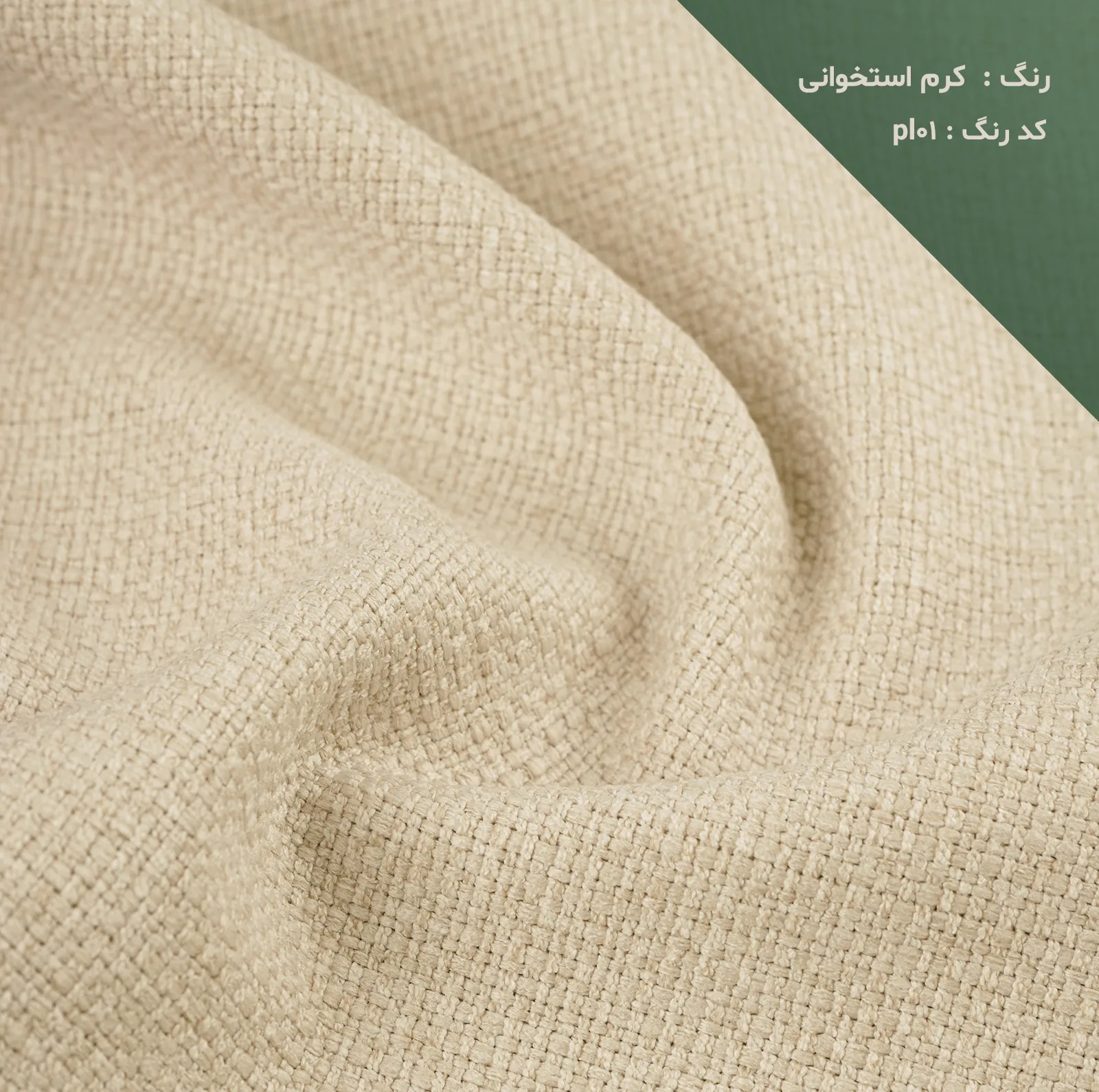 صندلی اپن دکوچوب مدل آرام