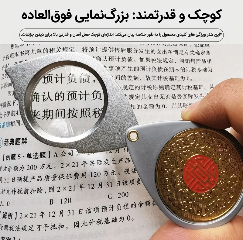 ذره بین مدل C-926