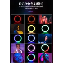 رینگ لایت مدل LJJ-26 RGB LED