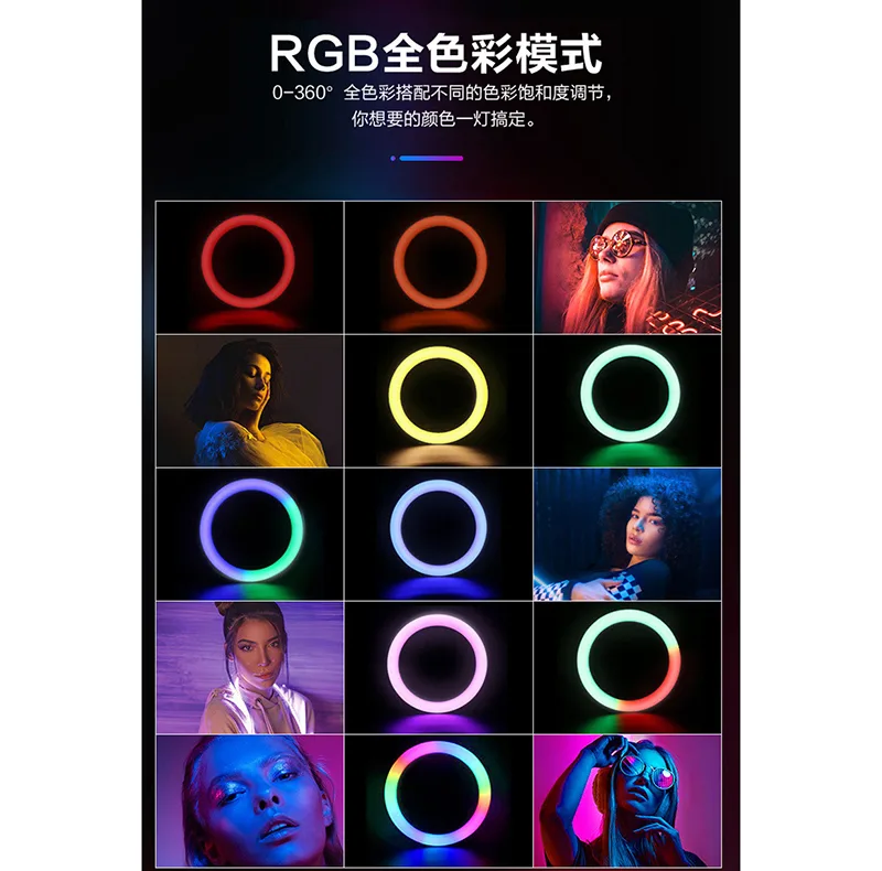 رینگ لایت مدل LJJ-26 RGB LED