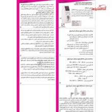 محافظ ولتاژ یخچال شیوا امواج مدل 20R1