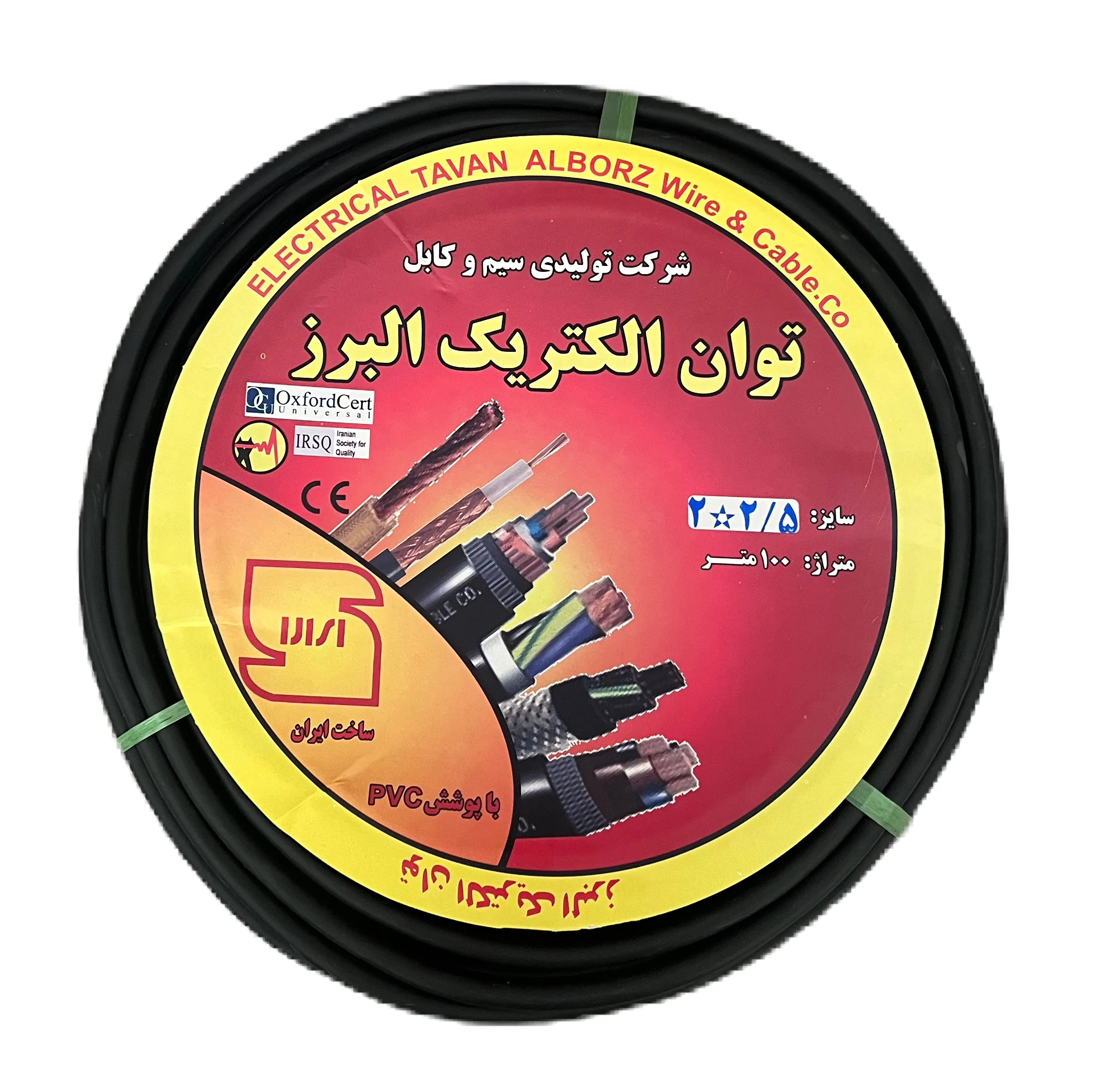 کابل برق افشان 2 در 2.5 توان الکتریک البرز کد CB25