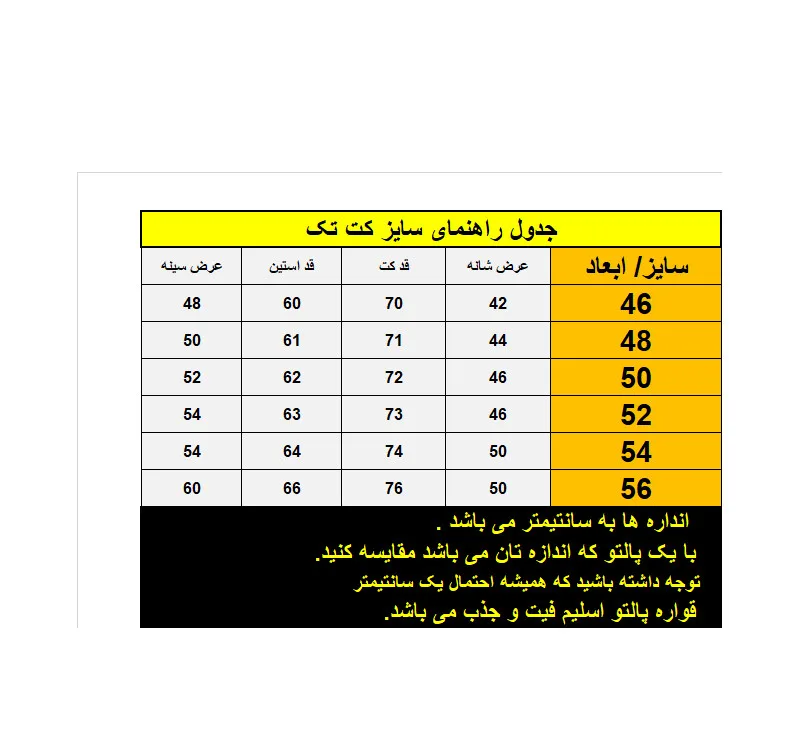 کت مردانه مدل سناتور جودون 2-2