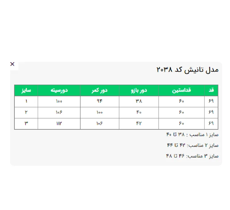 مانتو کتی زنانه السانا مدل تانیش کد 203875