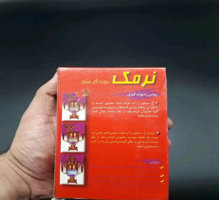 پودر جرم گیر کتری و سماور نرمک کد 7841