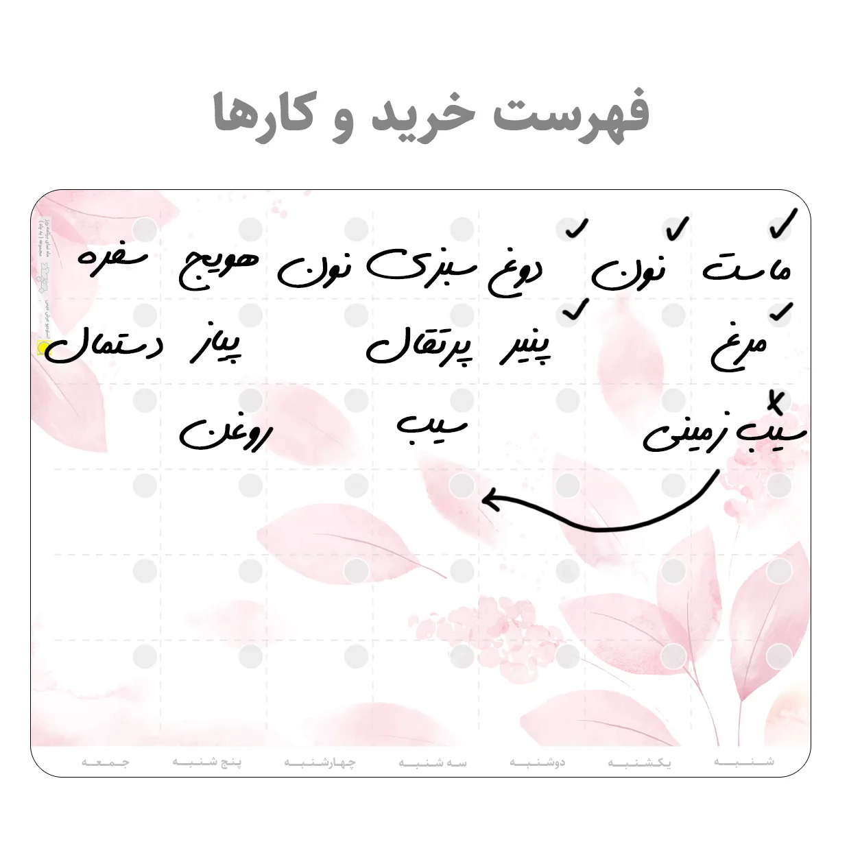 تخته وایت برد عرش دیس مدل پلنر یخچالی کد 18 سایز 30x40 سانتی متر به همراه ماژیک