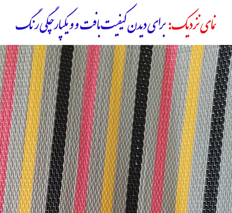 زیر انداز سفری راحل مدل حصیر کد 12yard
