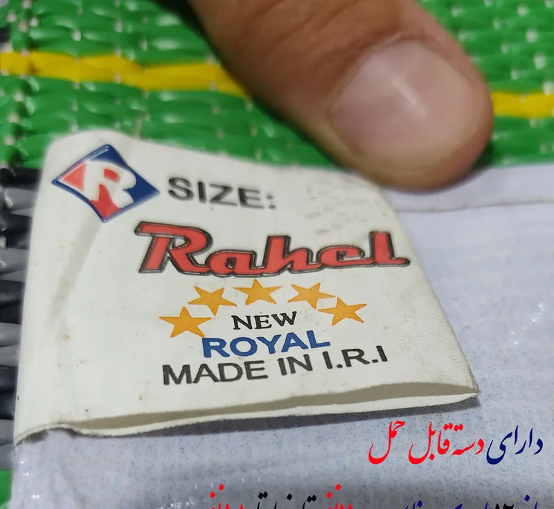 زیر انداز سفری راحل مدل حصیر کد 12yard