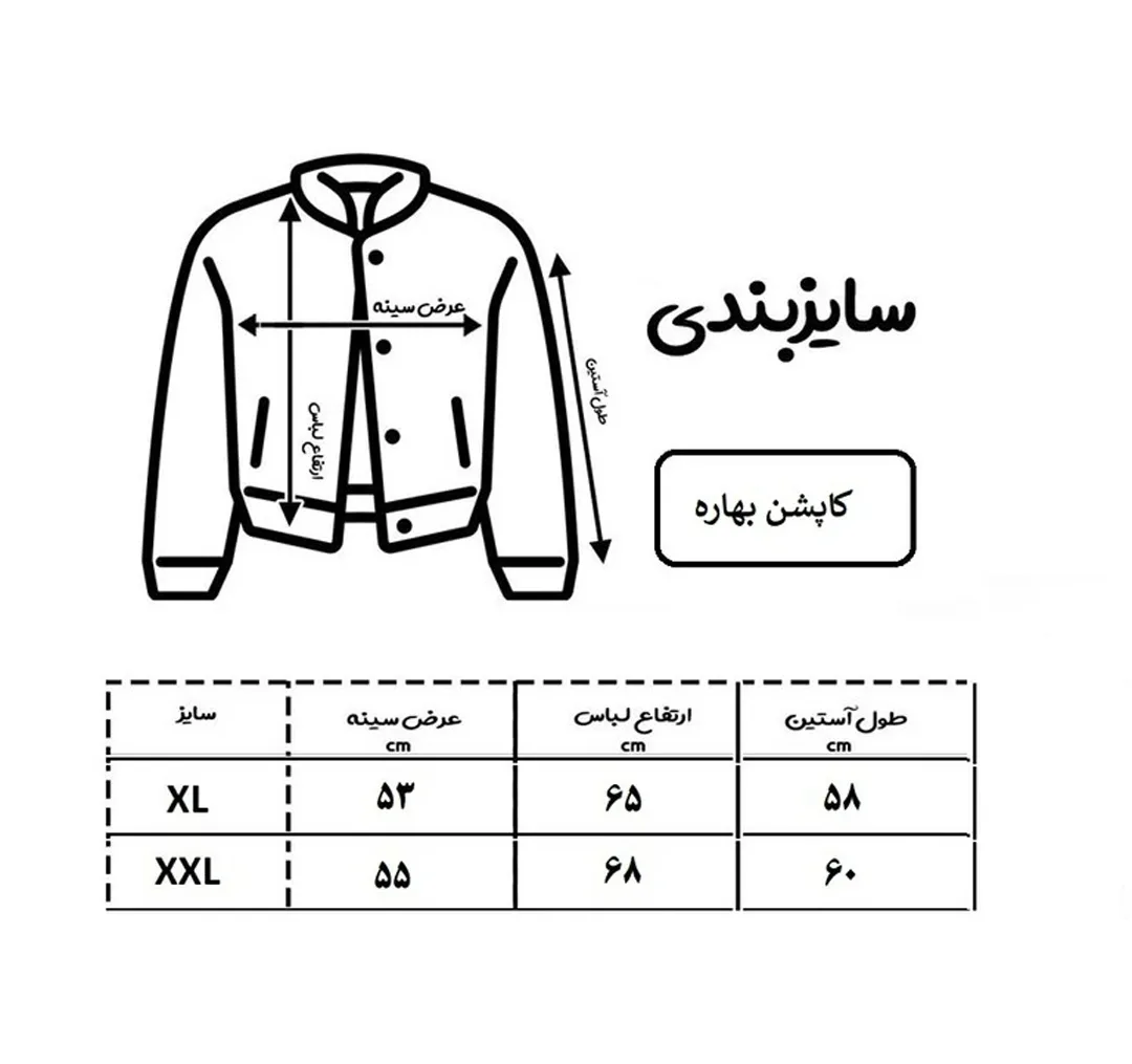 بادگیر مردانه سارزی مدل bd-s.r.m رنگ سرمه ای