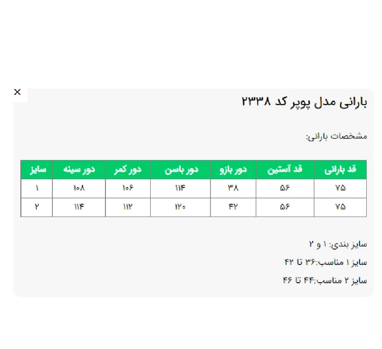 بارانی زنانه السانا مدل پوپر کد 233837