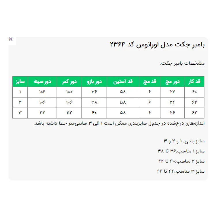 کت زنانه السانا مدل اورانوس کد 236404