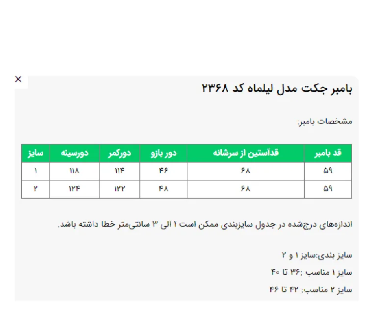 کت زنانه السانا مدل لیلماه کد 236813 رنگ قرمز