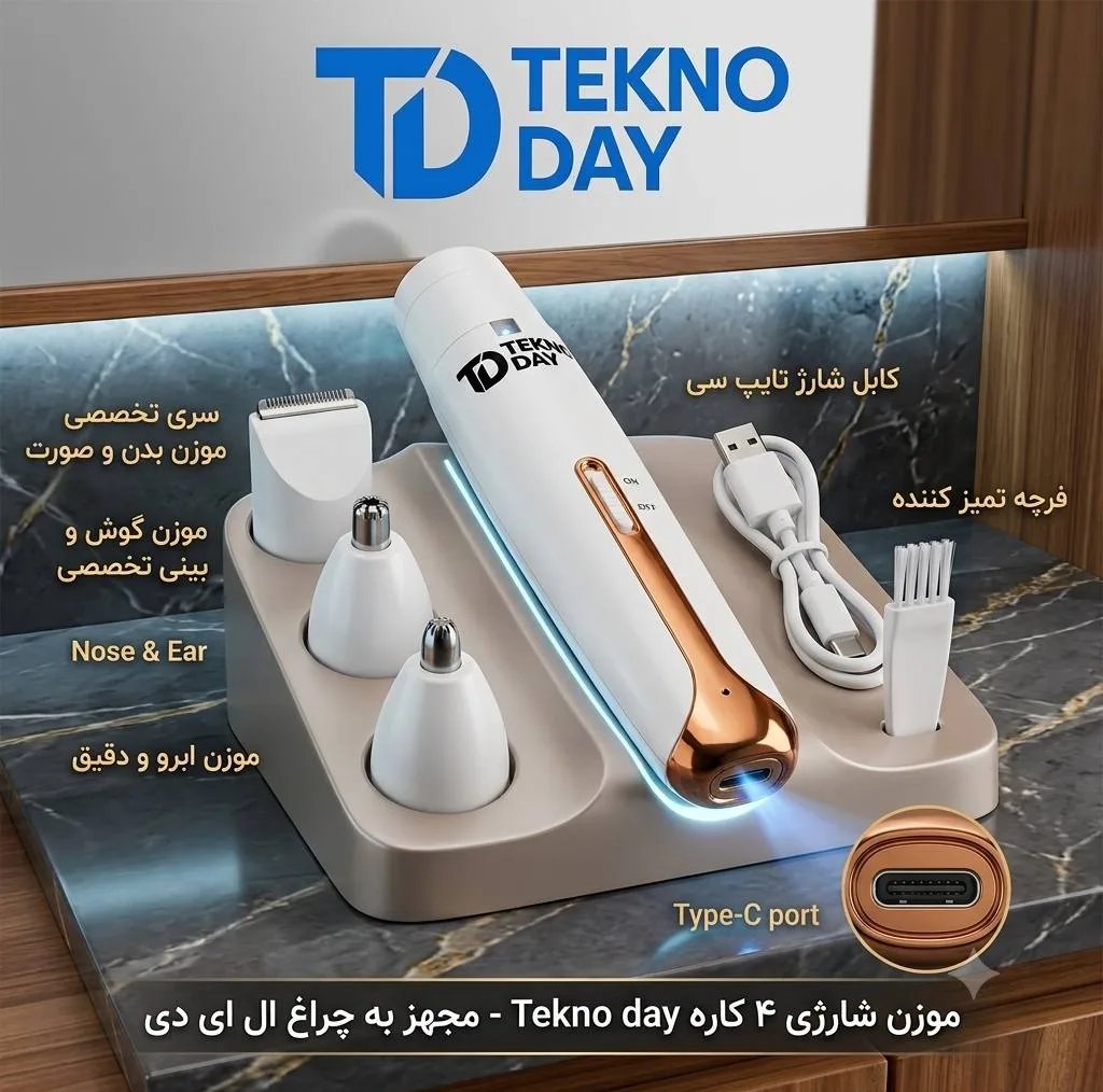 ماشین اصلاح شارژی موی بدن بانوان تکنودی مدل ۴ کاره