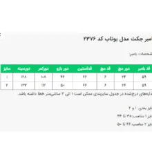 کت زنانه السانا مدل یوتاب کد 237608 رنگ کرم