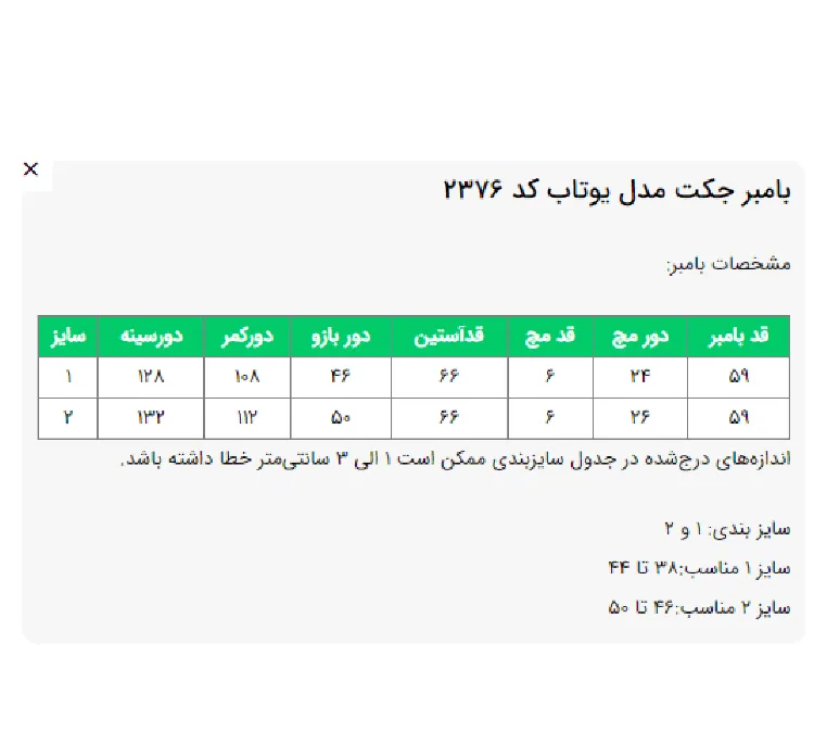 کت زنانه السانا مدل یوتاب کد 237608 رنگ کرم
