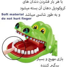 ابزار شوخی مدل کروکودیل گاز گیر طرح دندانی کد 2021-161
