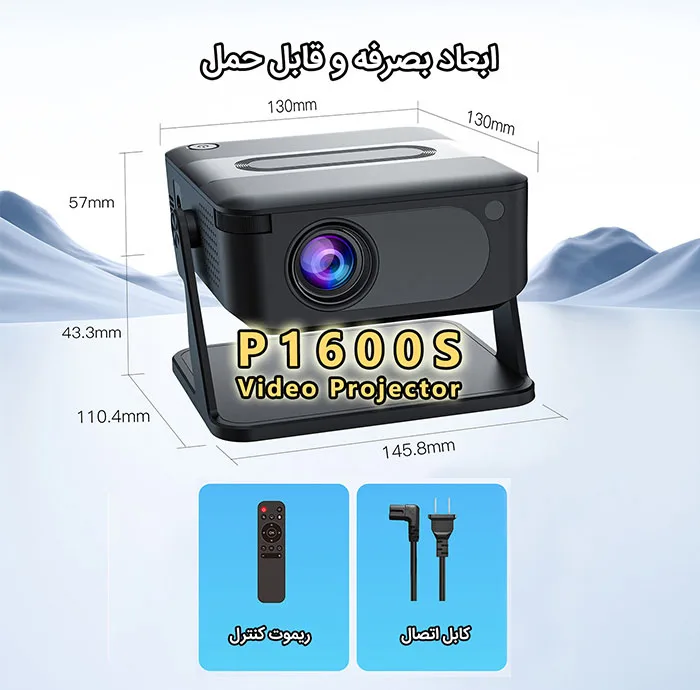 ویدئو پروژکتور مدل P1600S با وضوح تصویر 4096x2160|4K
