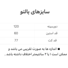 پالتو زنانه مدل چرمينه رنگ مشکی آبی