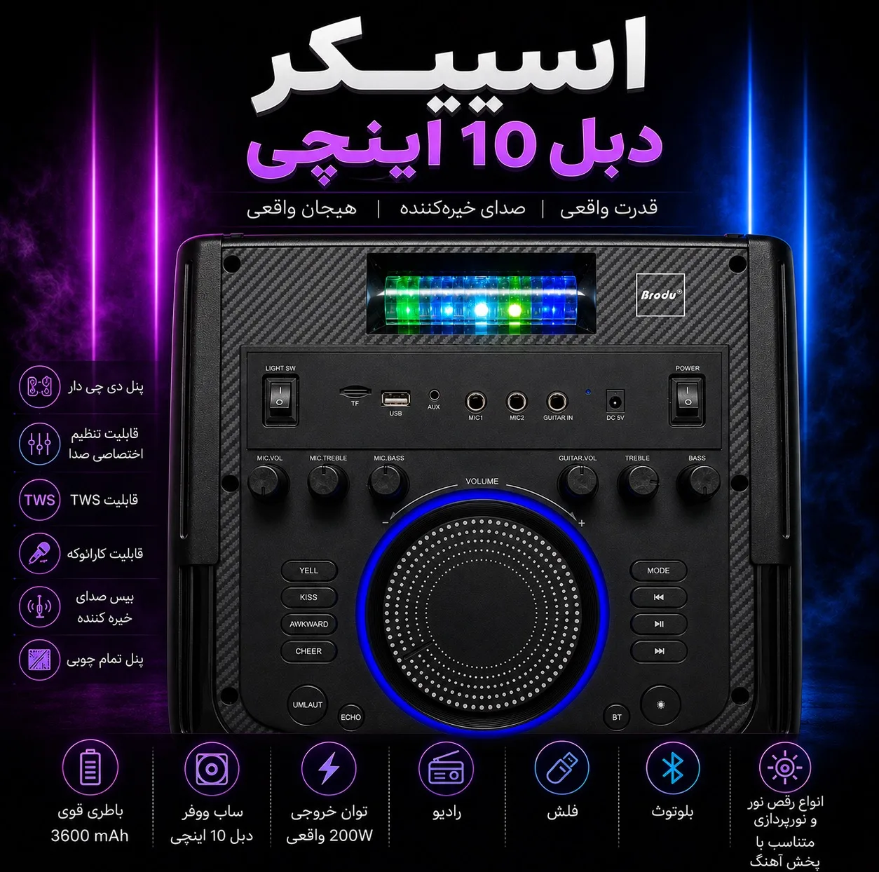 اسپیکر بلوتوثی قابل حمل برودو مدل Karaoke Box dual 10inch