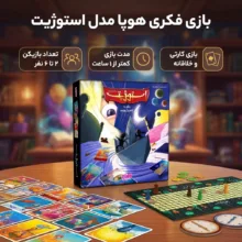 بازی فکری هوپا مدل استوژیت