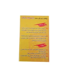 پودر جرم گیر سماور نیکخواه کد 001 وزن 175 گرم