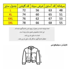 کاپشن مردانه کد 541 رنگ آبی مشکی