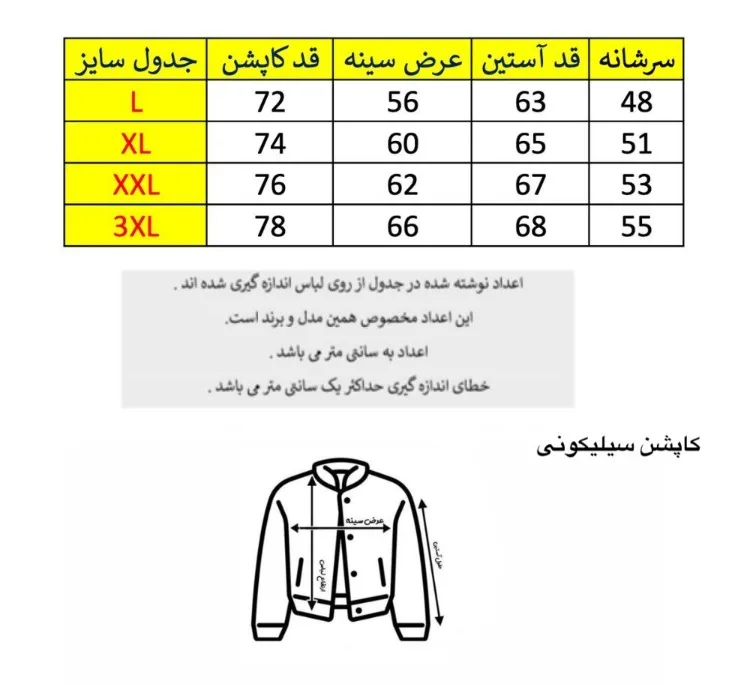 کاپشن مردانه کد 541 رنگ آبی مشکی
