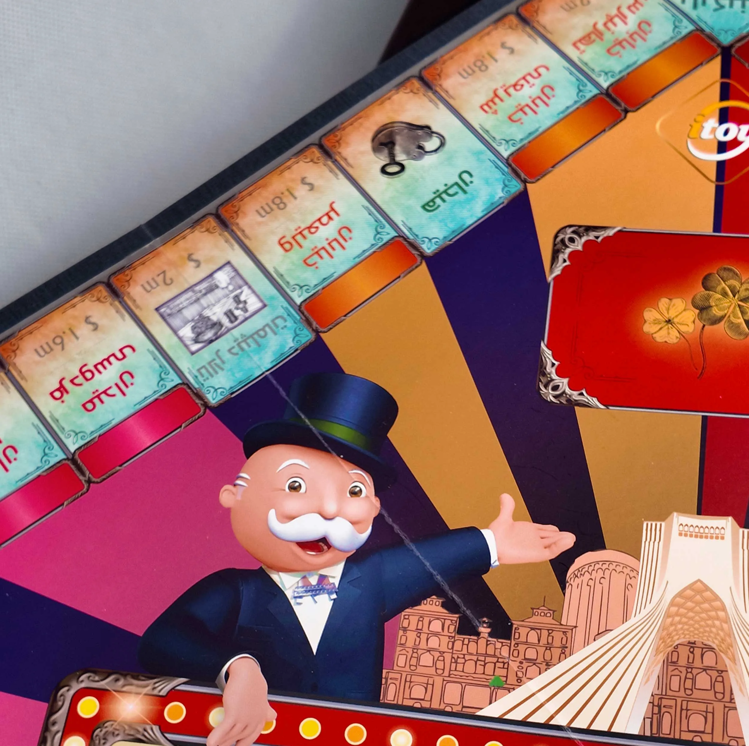 بازی فکری آی توی مدل مونوپولی کلاسیک ایران