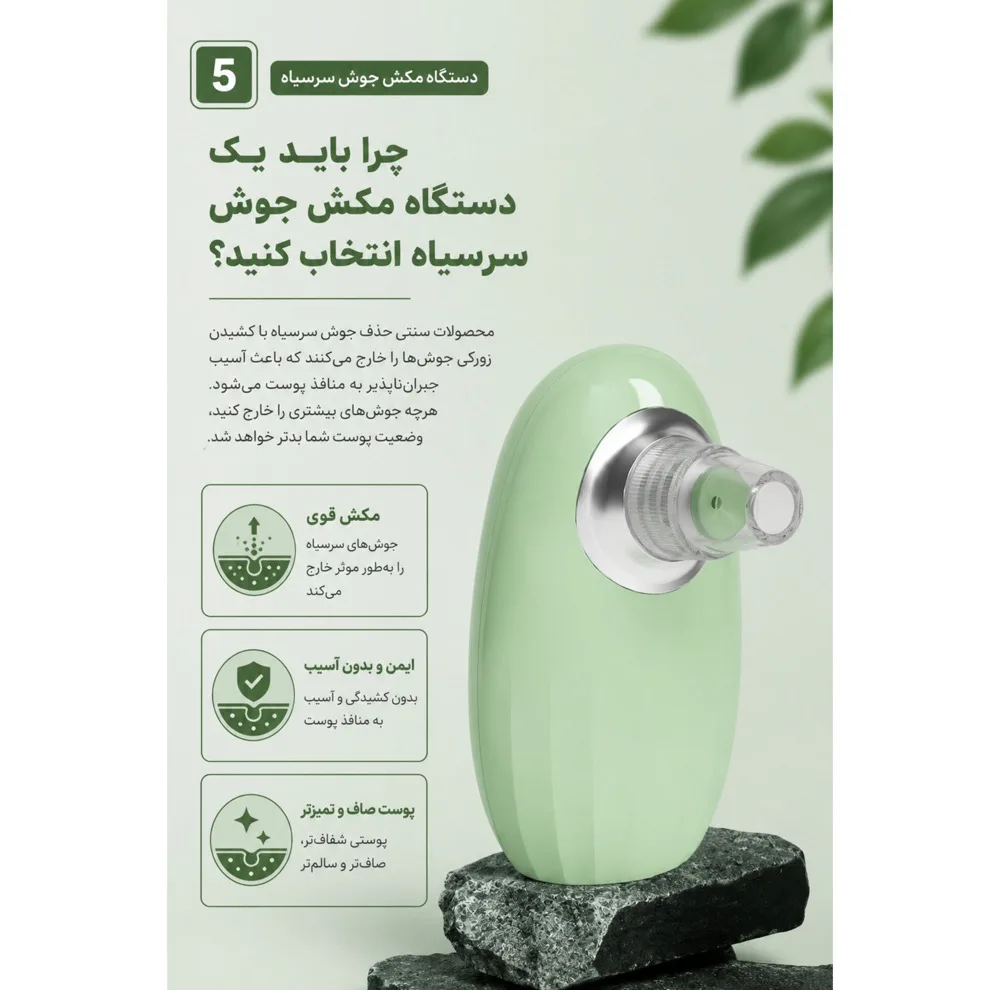 میکرودرم مدل Hot Compress به همراه 5 عدد سری
