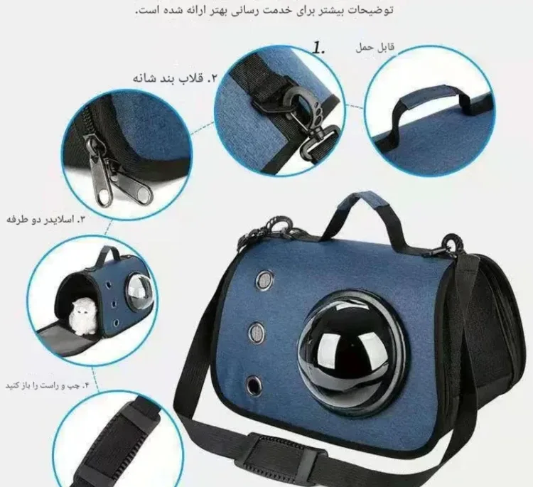 کیف حمل گربه مدل پرشیا