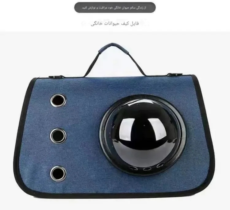 کیف حمل گربه مدل پرشیا