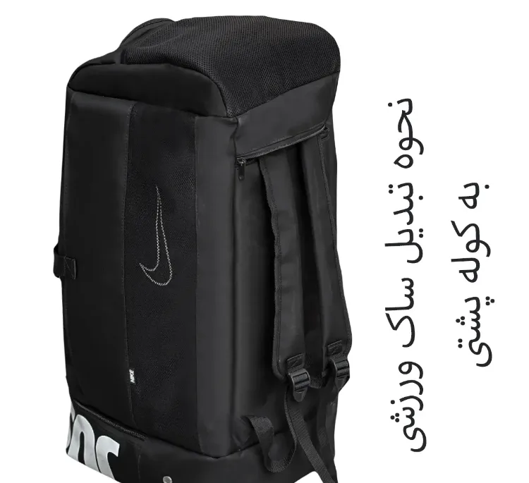 ساک ورزشی طرح نایکی مدل NK99098