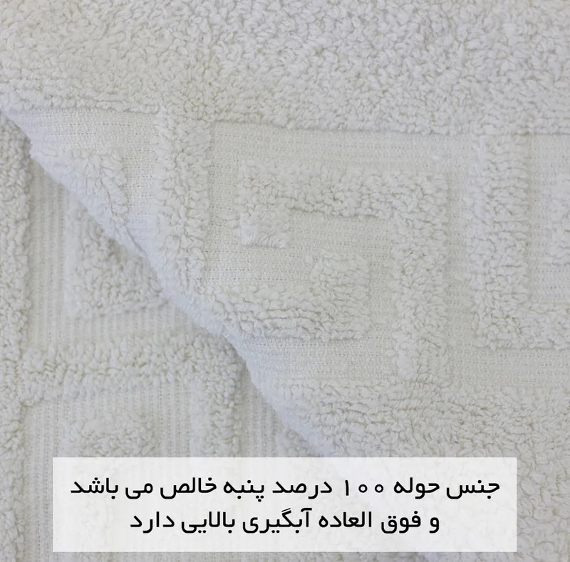 حوله حمام ماندگار مدل هتلی سایز 120x65 سانتی متر
