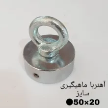 آهن ربا مدل AA50-20 کد 2223