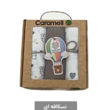 خشک کن نوزادی کوکو جم سری کاراملی مجموعه 3 عددی