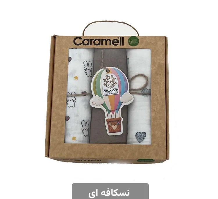 خشک کن نوزادی کوکو جم سری کاراملی مجموعه 3 عددی