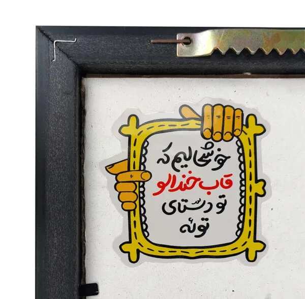 تابلو خندالو مدل قهوه Coffee کد 22010