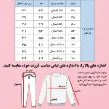 بلوز آستین بلند یقه ب ب دخترانه مدل توت فرنگی