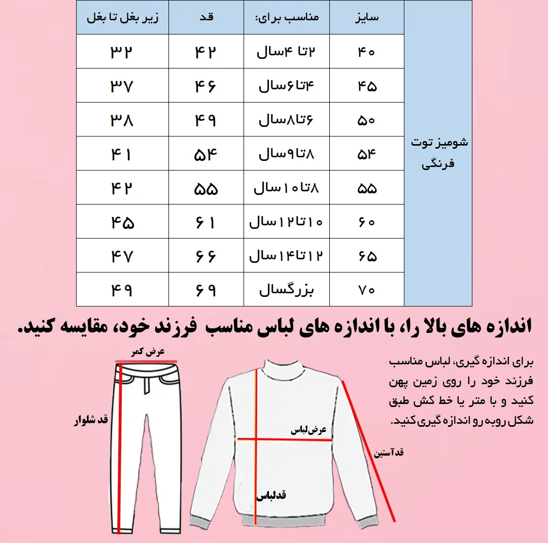 بلوز آستین بلند یقه ب ب دخترانه مدل توت فرنگی