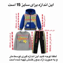 ست 3 تکه لباس ورزشی پسرانه مدل 22159716 as