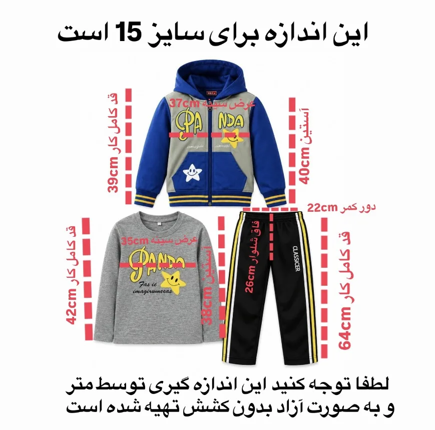 ست 3 تکه لباس ورزشی پسرانه مدل 22159716 as