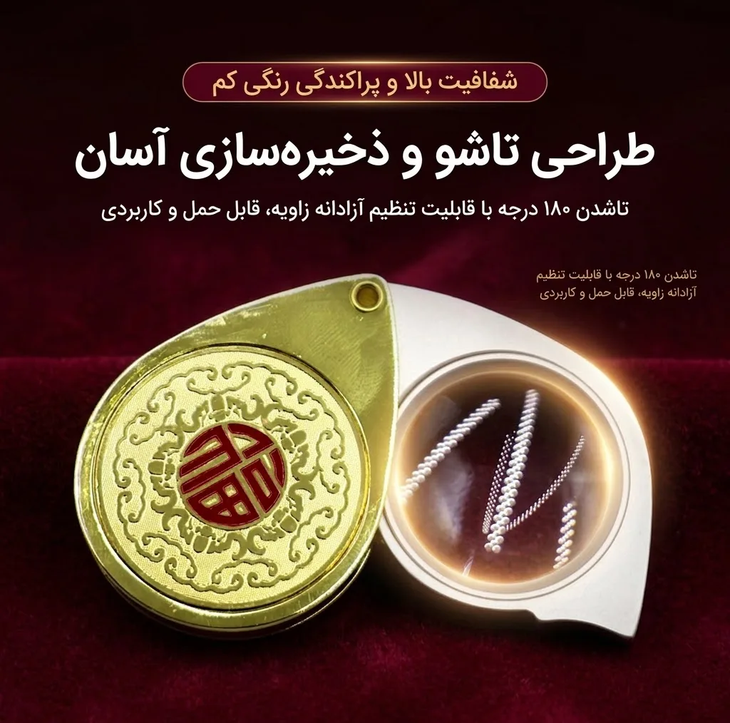 ذره بین مدل C-926
