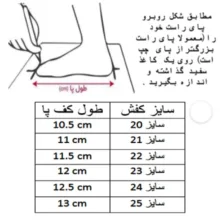 کفش نوزادی مدل سوتی طرح ربات کد A-1158