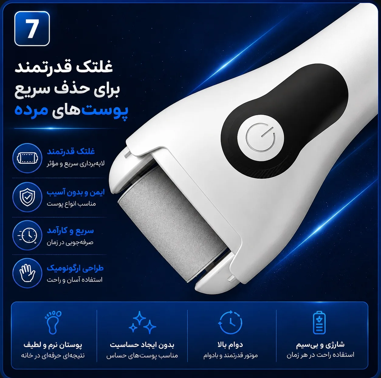 سنگ پا برقی مدل USZK-08