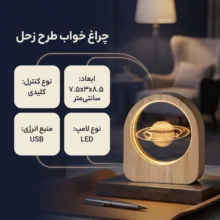 چراغ خواب مدل گرد شیشه ای قاب دار طرح زحل کد 3161