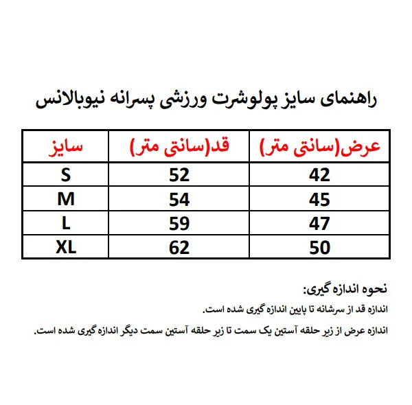 پولوشرت ورزشی پسرانه نیو بالانس مدل EJT7030CYL