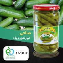 خیارشور سرکه ای پاستوریزه ویژه صالحی - 650 گرم مجموعه 4 عددی