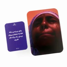 بازی فکری کارتی دورهمی با جمعآوری امتیاز، مناسب 2 تا 6 نفر، با مدت بازی کمتر از یک ساعت و درجه سختی آسان، مدل میم بازی شادی آوران