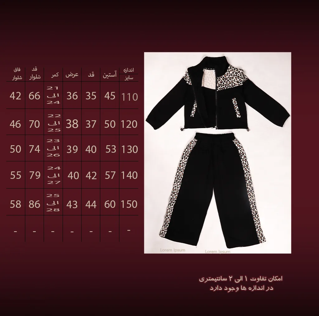 ست سویشرت و شلوار دخترانه مدل ssh0050
